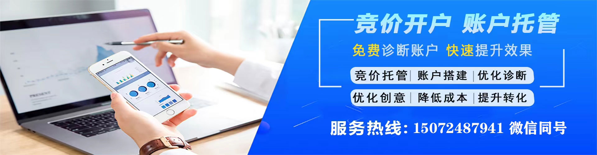 明山竞价开户